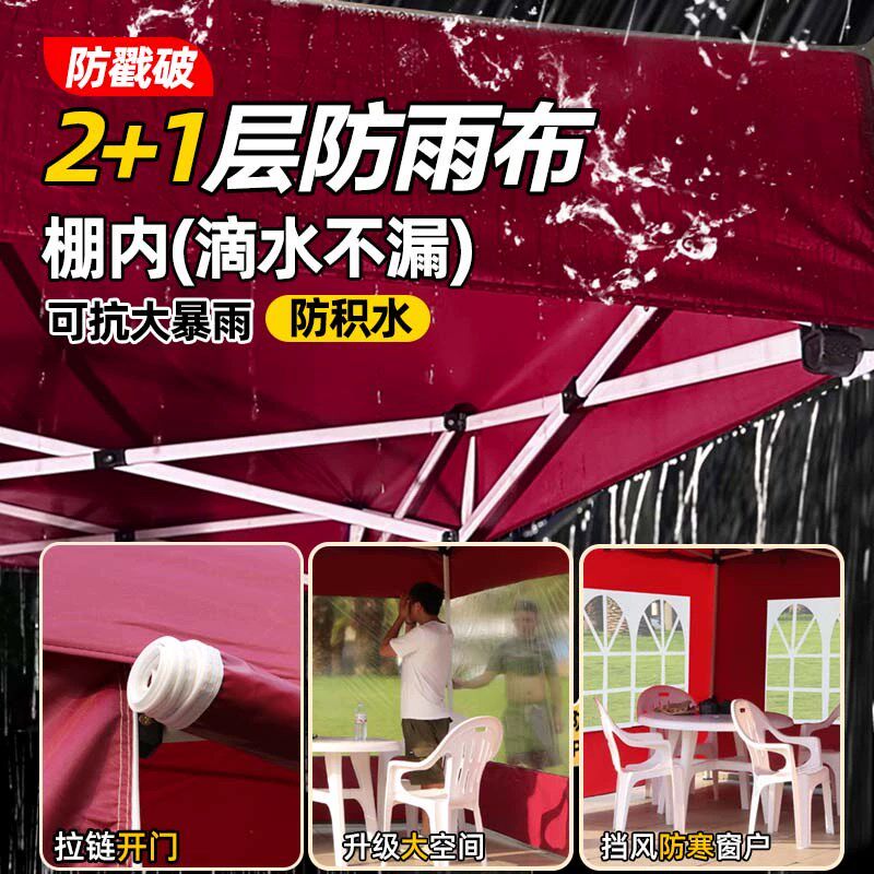 太阳伞户外摆摊雨伞帐篷r透明围布四脚雨棚超大号折叠伞商用遮阳