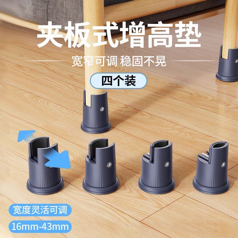 椅子脚垫高神器凳子桌子茶几餐椅桌腿套增高底座床脚沙发座椅加高