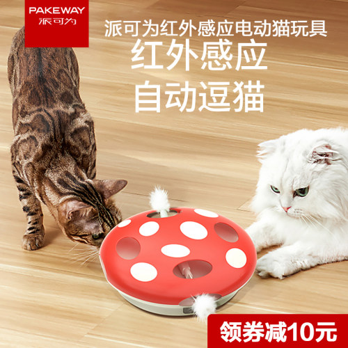 猫玩具逗猫棒智能猫咪玩具电动玩具逗猫的玩具猫玩具自嗨解闷神器
