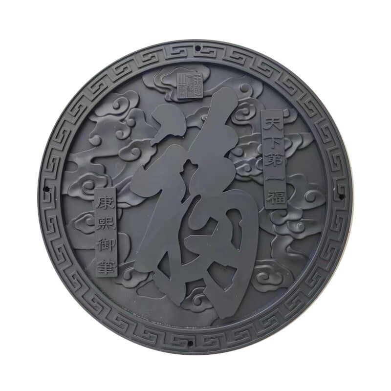 彷古福字中式影壁墙装饰树脂壁饰入户背景墙塑料挂件文化墙壁挂