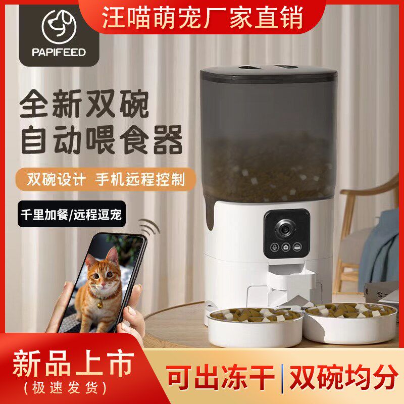 双碗猫咪智能自动喂食器wifi定时定量狗出粮宠物投食机大容量双盆