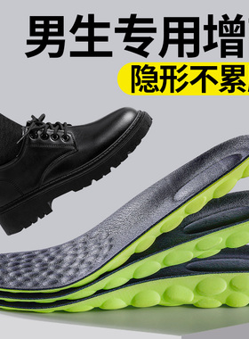 增高鞋垫男生皮鞋超软踩屎感隐形不累脚牛皮吸汗防臭透气不塌陷