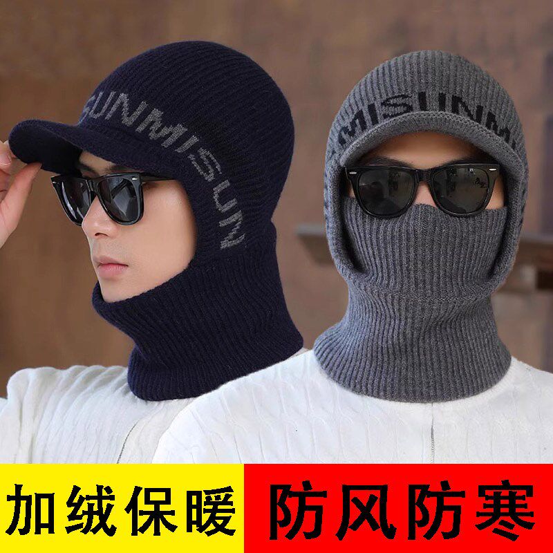 帽子男款秋冬保暖护颈护耳一体针织帽骑车防寒防风毛线冷帽带头盔
