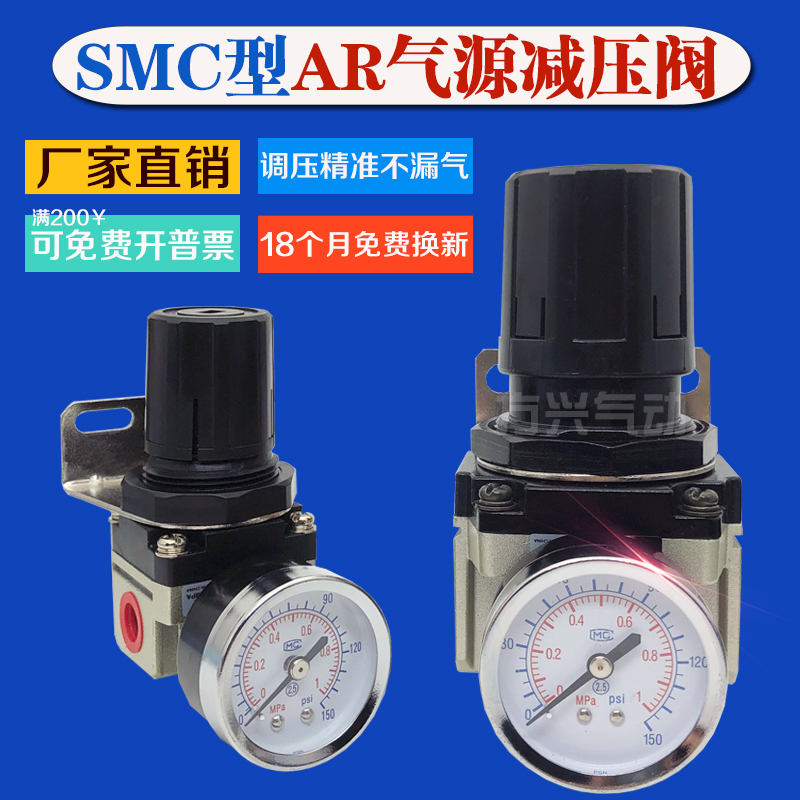 SMC型减压阀AR2000-02气动调压阀AR3000-03气压调节阀AR4000-04