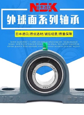 NSK外球面轴承座 UCP UKP P205 206 207 208 209 210 211 212 213