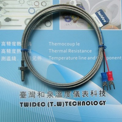 TWIDEC合泉K型热电偶温度传感器高精度感温线螺钉型M6