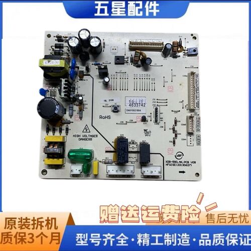 适用于美的冰箱电脑板DA010022804 XDB-590.AK.PCB V08