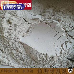 天然沸石滤料沸石粉科研实验室专用沸石鱼缸鱼塘水产养殖沸石5斤