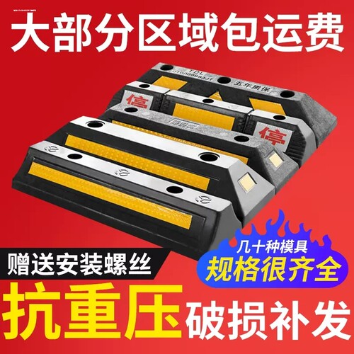 75CM汽车库停车位挡车器阻车器车轮定位器橡塑橡胶减速带板限位器