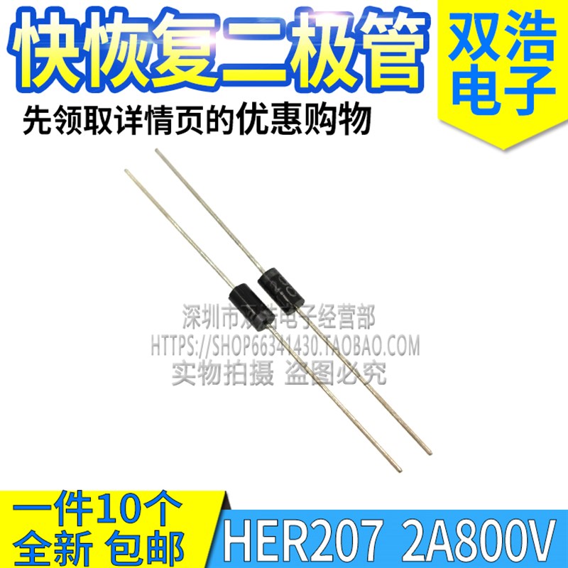 FR207 HER207 206 205 204 203 202 MIC整流快恢复二极管2A DO-15