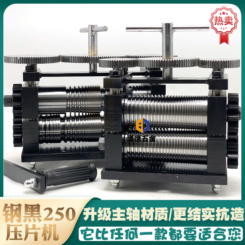 黄金纯银压片机古法泥鳅背手镯素圈耳环首饰压条机手动压线机配件