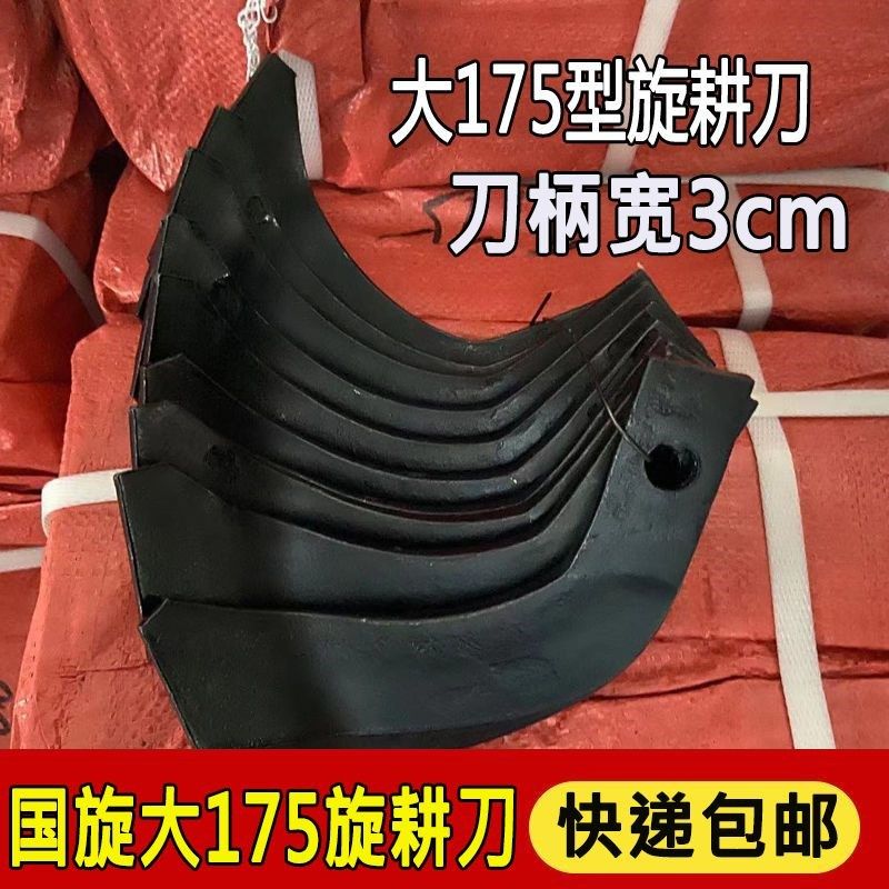 旋耕刀旋耕机刀片175型195型225型245型耐磨抗弯农机配件大全包邮,童鞋/婴儿鞋/亲子鞋,其他鞋配件,淘宝优惠券,粉丝福利购,淘宝优惠卷