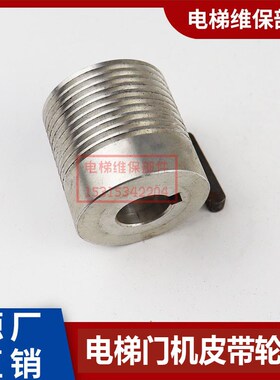 电梯配件 300PMRL 5400电梯配件 V30 IDD门机电动机皮带轮