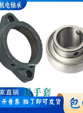 立式加高球面带座轴承UCPH204 205 206 207 208 209 210211免维护