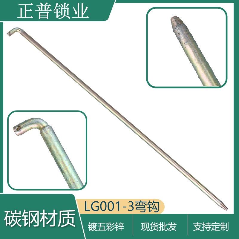 LG001-3带勾锁杆 电柜箱连杆 机箱柜锁杆 弯钩M8 机箱锁天地锁杆,饰品/流行首饰/时尚饰品新,链条,淘宝优惠券,粉丝福利购,淘宝优惠卷