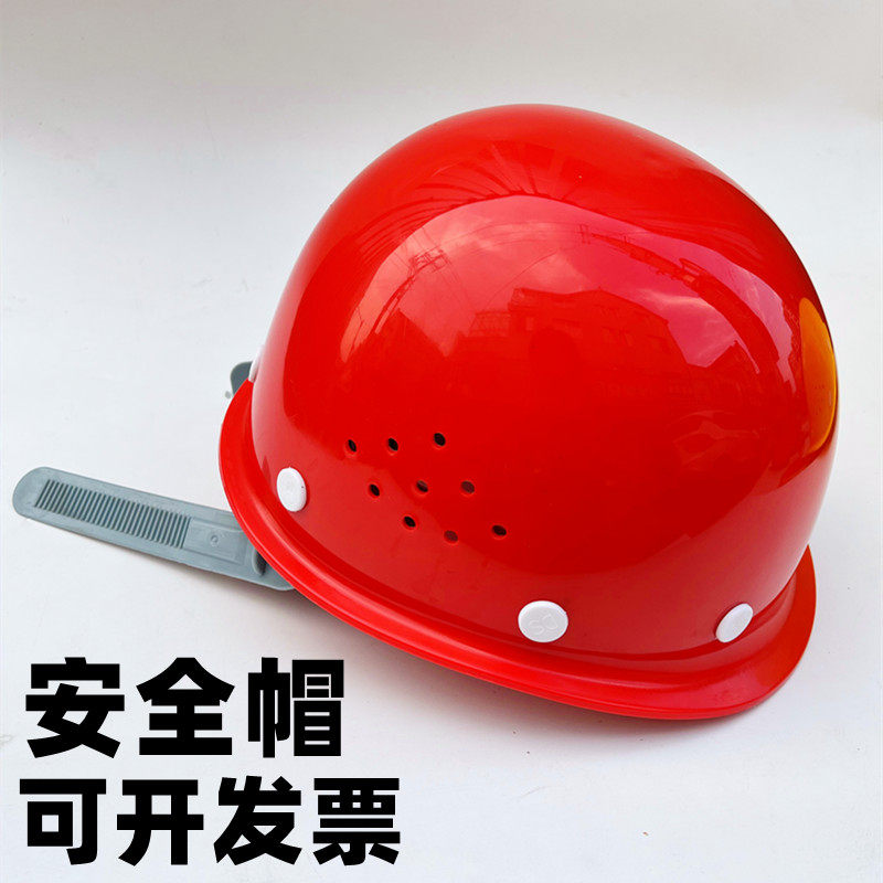 安全帽工地防嗮透气可调节遮阳红 黄色施工员领导ABS材质安全员男