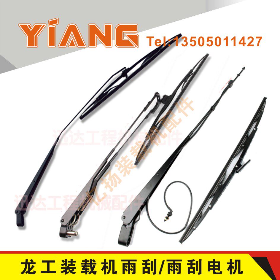 龙工850 855D 833 853 50装载机30铲车配件雨刮臂片杆雨刷器电机