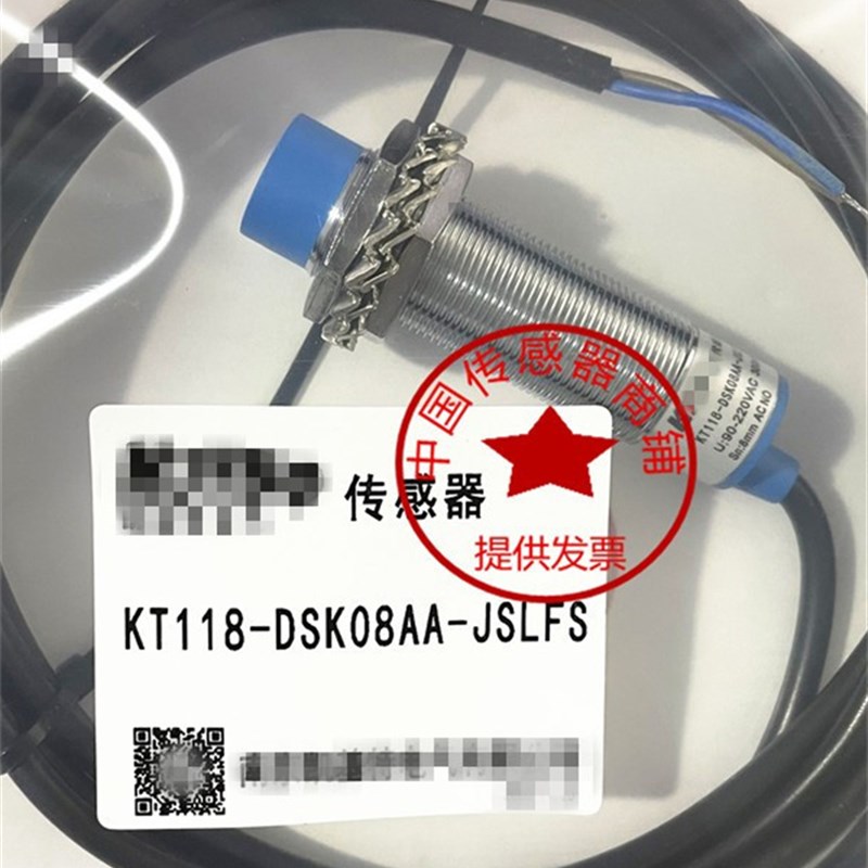 现货热销全新电感式接近开关感应器KT118-DSK08AA-JSLFS质量保证