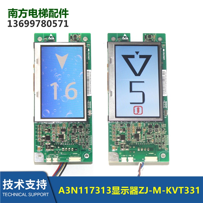 珠江富士液晶显示板ZJ-M-KVT331贝斯特A3N117313 A3J117312外呼板