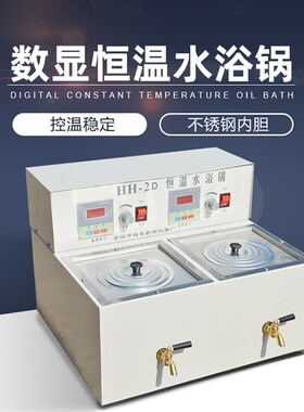DK-8D双温双孔三温三孔数显恒温水浴锅水箱单独控温四孔水槽