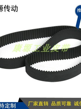 8M同步带 环形传送皮带 齿形带 传动带 工业皮带HTD8M2400 300齿