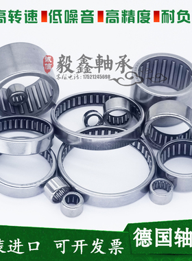 德国INA进口HK4012 4016 4020 4512 4516 4520 5012 5016滚针轴承