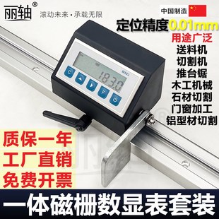M503磁栅数显表木工推台锯定位尺靠山切割机送料架门窗石材位移器