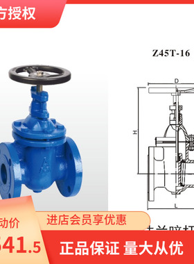 正品埃美柯6197B铸铁法兰暗杆闸阀喷塑自来水消防管道工程专用阀