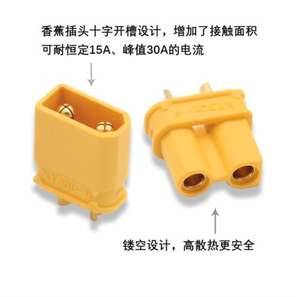 连接器XT30U插锂电池插头航模接口全铜镀金香蕉插头对焊接