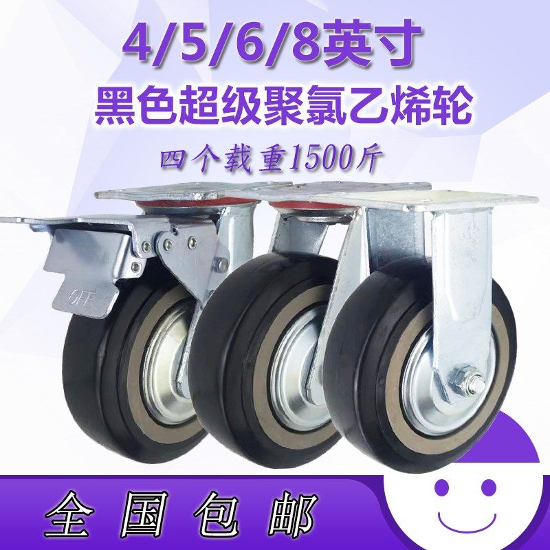 包邮4/5/6/8寸黑超PVC定向轮万向刹车轮手推车脚轮配件周转车轱辘