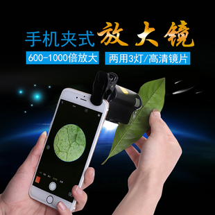 60-100倍通用手机夹式 便携显微镜带灯两用手机放大显微镜7751W