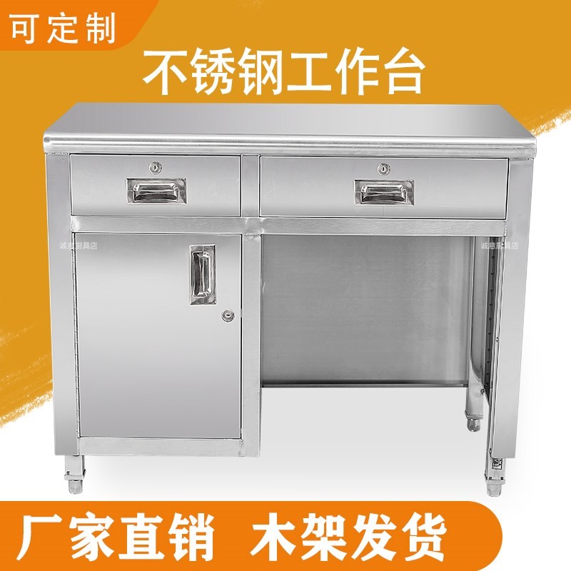 不锈钢办公电脑桌家用写字台收纳带锁抽屉柜商用收银桌操作工作台