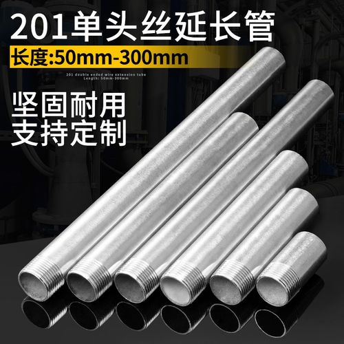 201不锈钢单头丝焊接加长50/100/150/200/250外丝螺纹接头6/4分