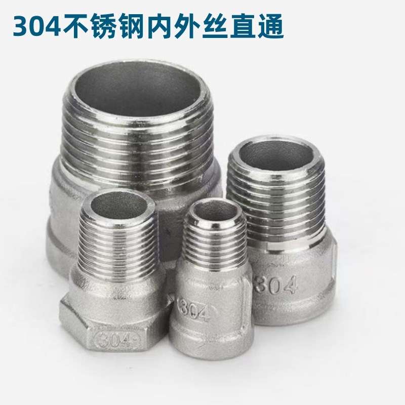 201 304不锈钢内外丝直接/内外丝短接/内外牙接头4分6分DN15
