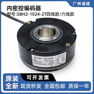 内密控编码器 SBH2-1024-2T (30-050-16) 四线/六线 电梯原装配件