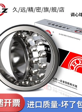 哈尔滨ZLZ调心球轴承2308 2309 2310 2311 2312 2313 2314 2315