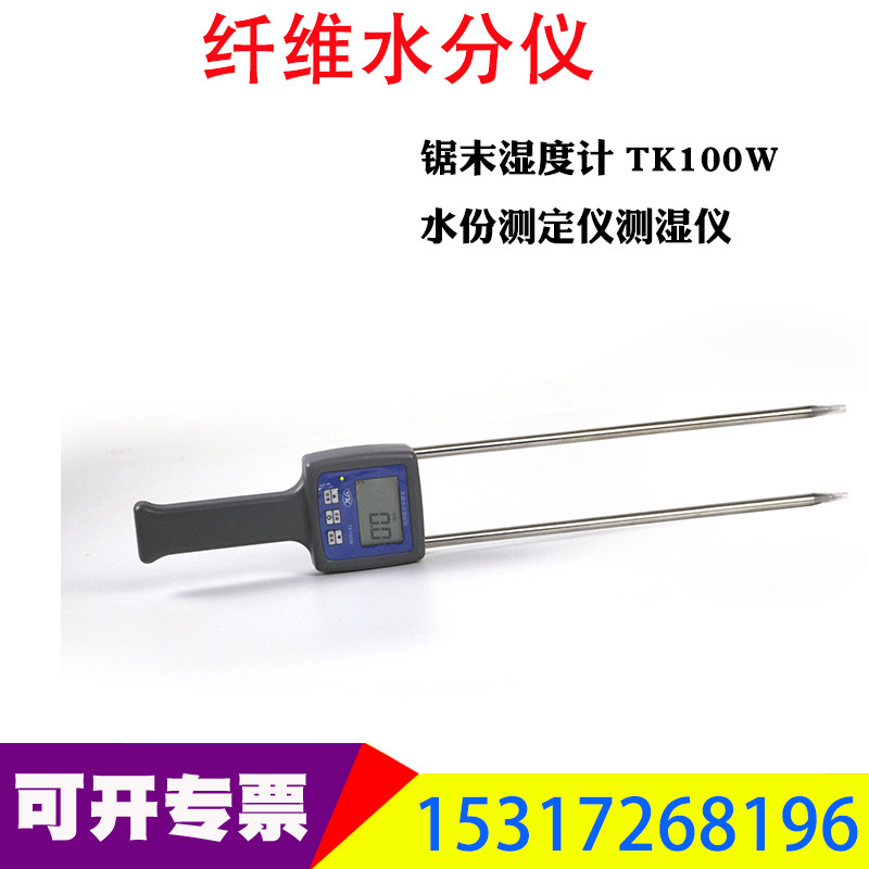 祈工木粉木屑锯末木纤维水分仪锯末湿度计QG-100水份测定仪测湿仪
