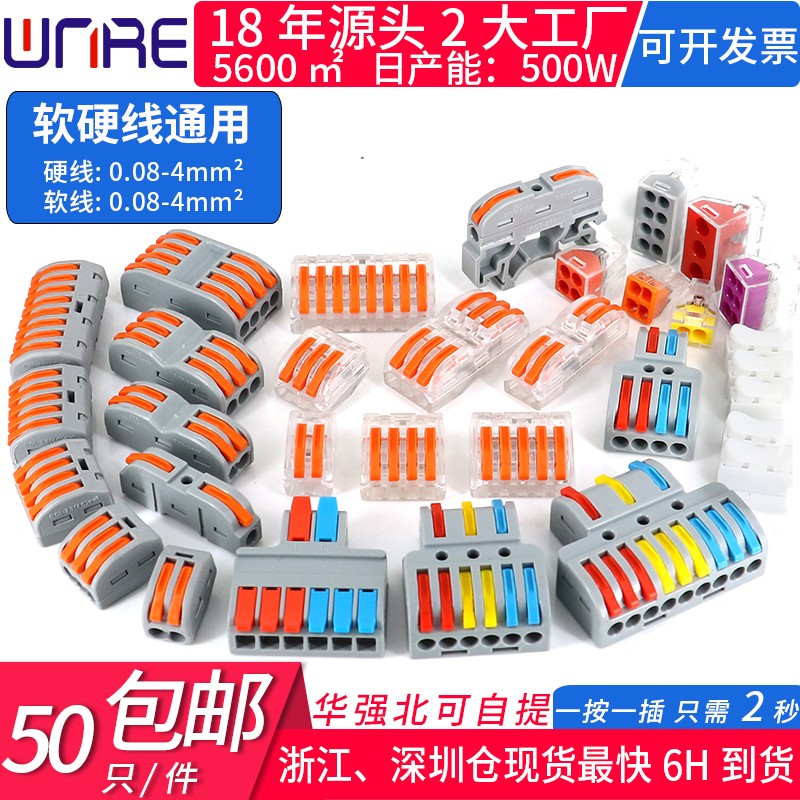 电工连接器神器按压插拔式对接PCT-211一进一出电线快速接线端子