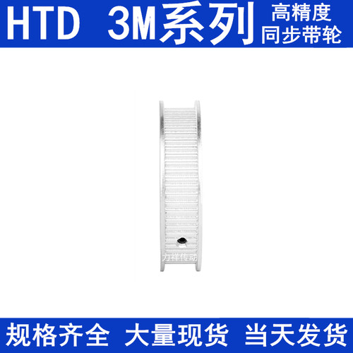 同步带轮3M75齿宽16两面平A内孔8 10 12 14 15 17 19 20 25同步轮