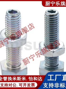 聚氨酯止动螺栓型 肩型 尾部内六角型USTH12-30/40/50/60/70