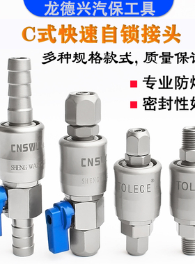 空压机气管自锁快速接头 C型快插风炮管公母高压接头气泵PU软管接