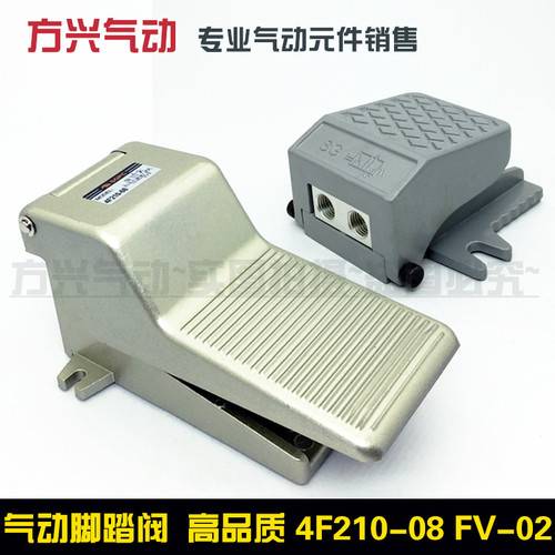 2分气动脚踏阀 二位五通脚踏开关4F210-08/L/G锁罩VF200-08 FV-02