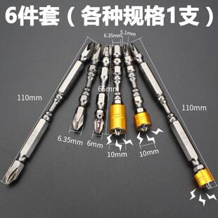 工业级十字批头强磁高硬度双头风披头加硬气动电动工具劈头风匹头