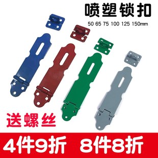 喷塑铁锁扣暗箱铁门挂锁搭扣挂锁锁片老式抽屉门锁绿色门扣吊扣