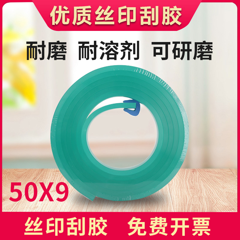 丝印刮胶刮条丝印油墨刮刀网版丝印器材平口尖口75度耐磨可定制