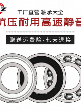 ZLZ6306深沟球轴承 6306 哈尔滨6306rs进口品质高速 轴承6306zz