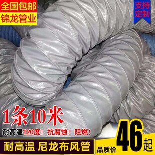 耐高温排气抽风管钢丝伸缩排气通风管灰色尼龙布160排风管烟软管