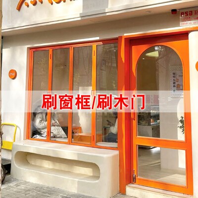 鲜橙色爱马仕橙水性木器漆水性漆木漆刷木门刷窗户刷柜子的漆油漆
