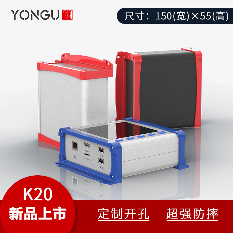 150*55铝型材仪器仪表防护外壳显示屏铝盒电源防撞铝合金壳体K20C