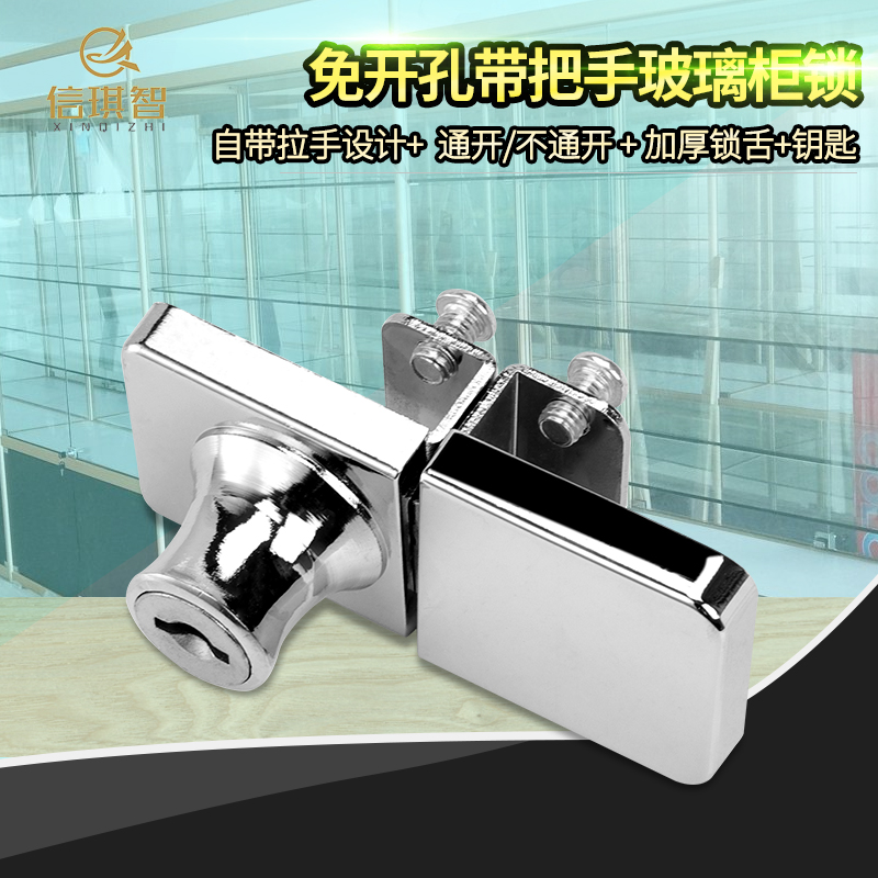 玻璃展示柜门锁免开孔商场橱窗酒柜台单双门推拉玻璃平移门锁通开
